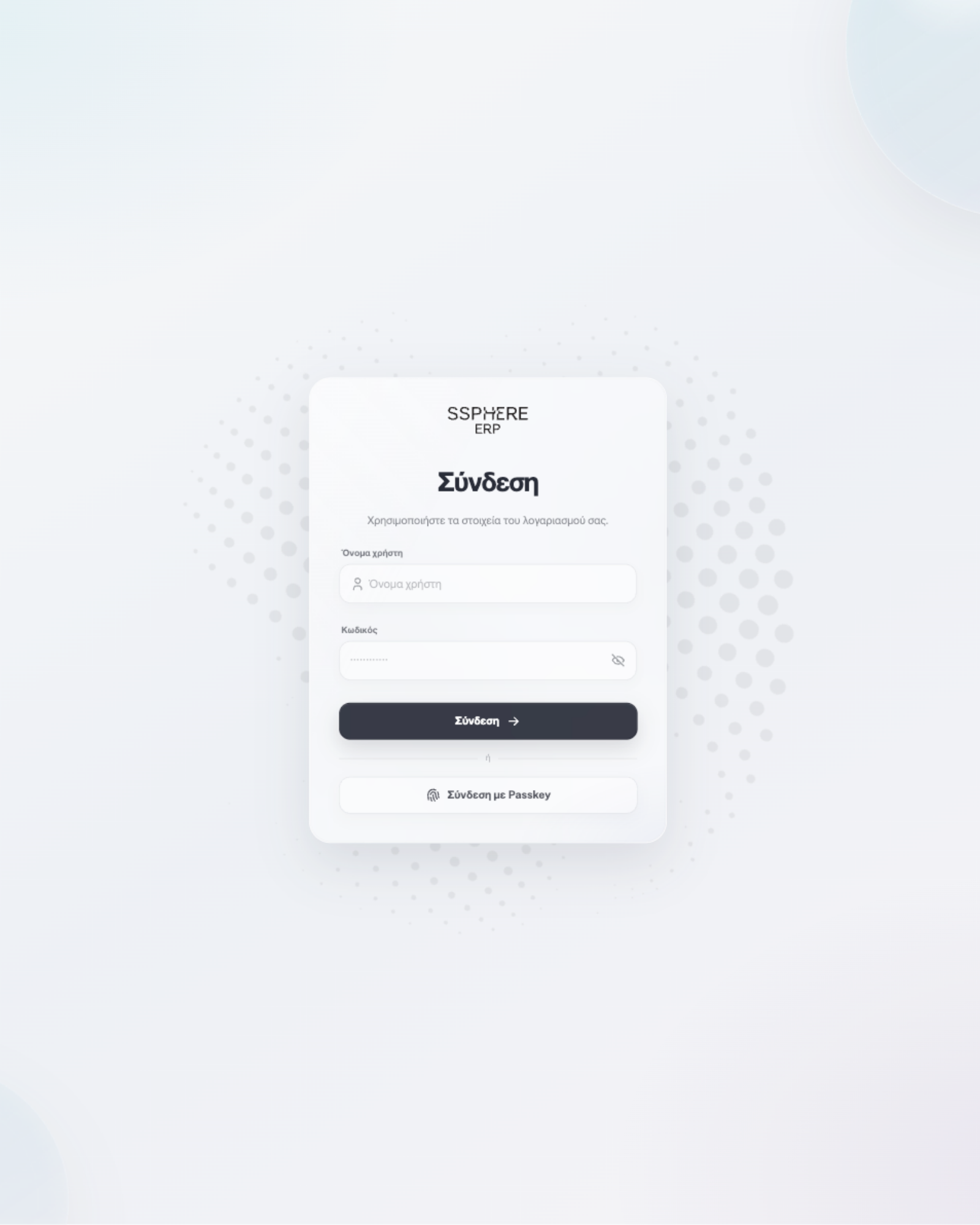 Secure login to the SSphere ERP platform